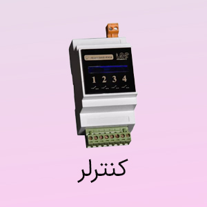کنترلر