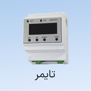 تایمر